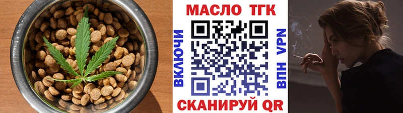 Печенье с ТГК конопля  наркота  Нелидово 