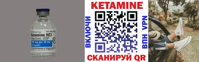 Кетамин ketamine  Нелидово 